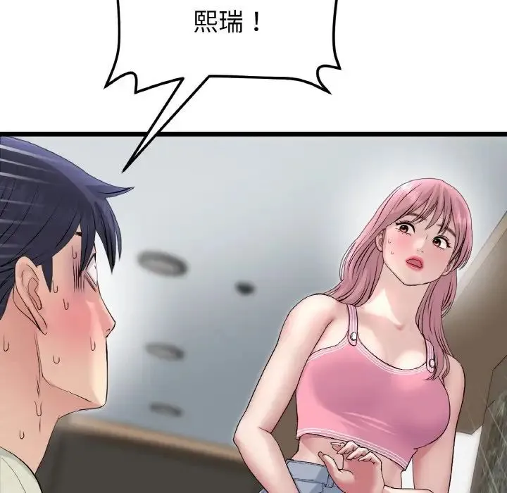 重逢的初恋是继母 - 第49話 - page 24