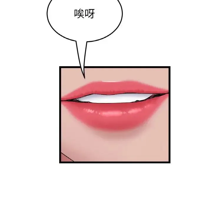 重逢的初恋是继母 - 第49話 - page 29