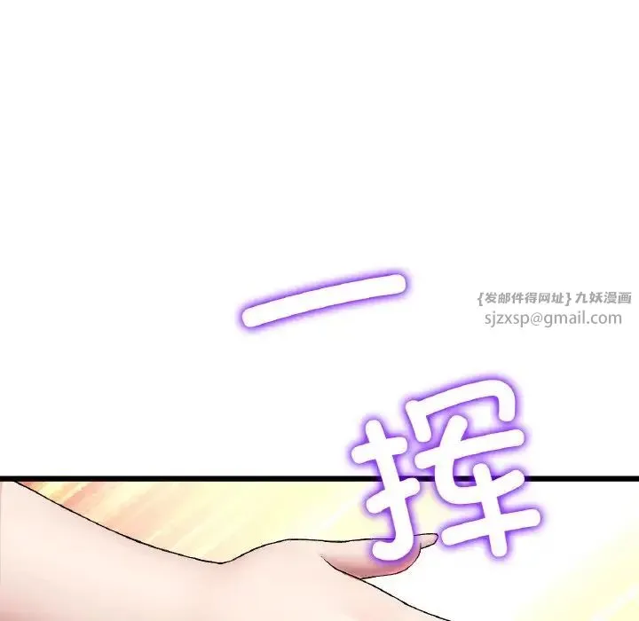 重逢的初恋是继母 - 第49話 - page 34