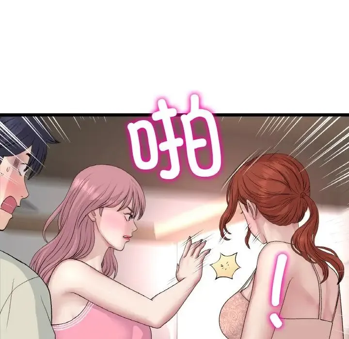 重逢的初恋是继母 - 第49話 - page 37