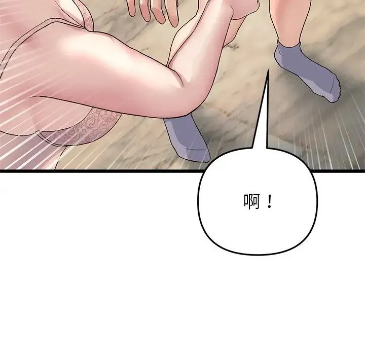 重逢的初恋是继母 - 第49話 - page 55