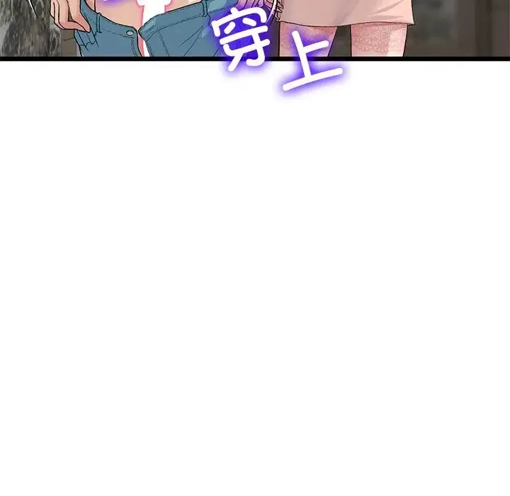 重逢的初恋是继母 - 第49話 - page 58