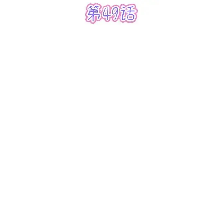 重逢的初恋是继母 - 第49話 - page 64