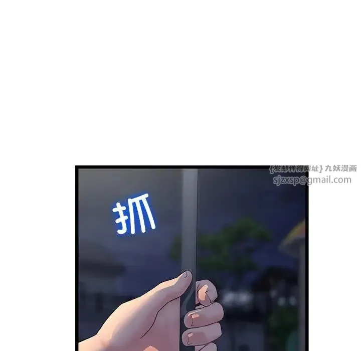 重逢的初恋是继母 - 第49話 - page 71