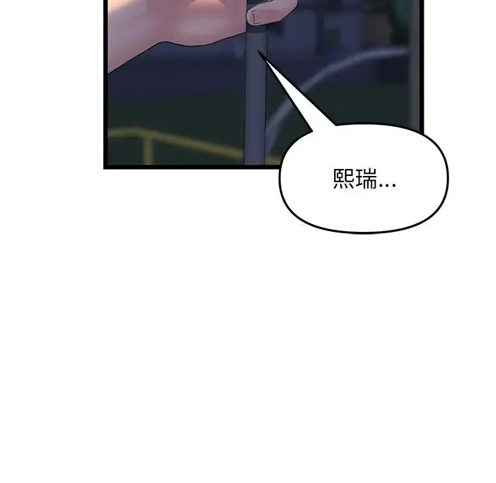 重逢的初恋是继母 - 第49話 - page 72
