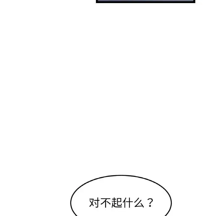 重逢的初恋是继母 - 第49話 - page 78