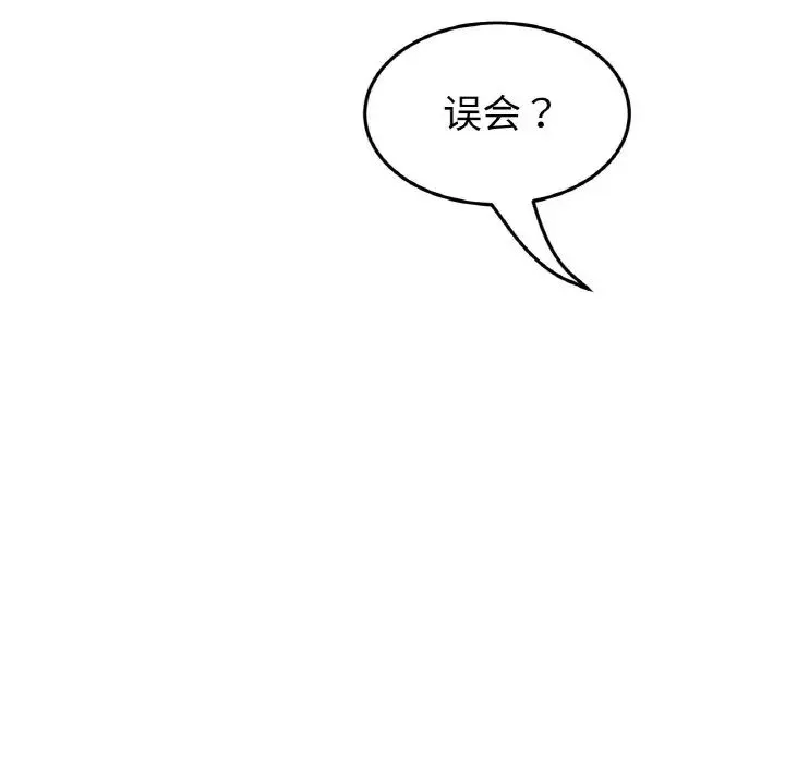 重逢的初恋是继母 - 第49話 - page 94