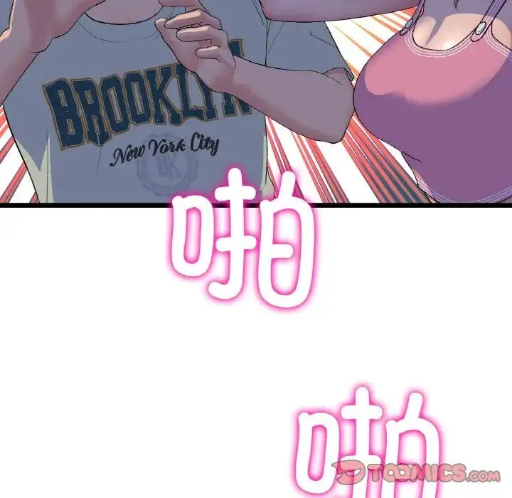 重逢的初恋是继母 - 第49話 - page 111