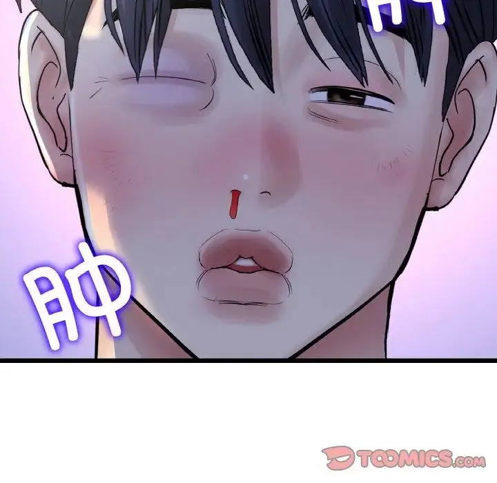 重逢的初恋是继母 - 第49話 - page 123