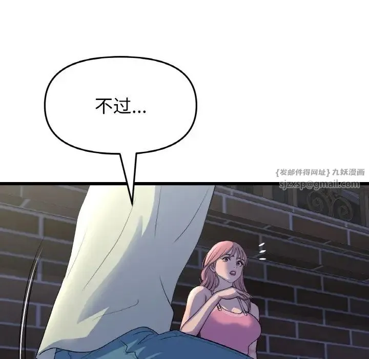 重逢的初恋是继母 - 第49話 - page 128