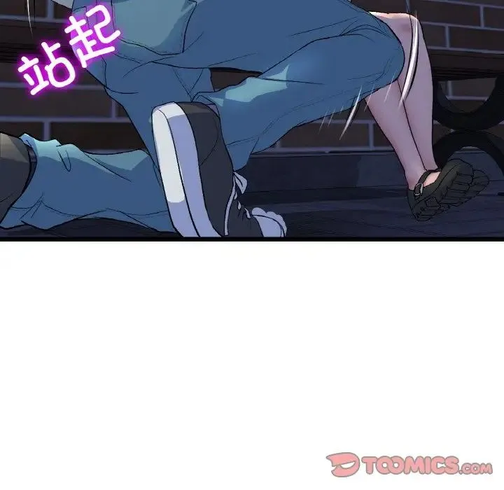 重逢的初恋是继母 - 第49話 - page 129