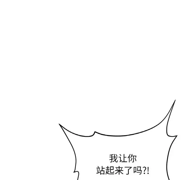 重逢的初恋是继母 - 第49話 - page 130
