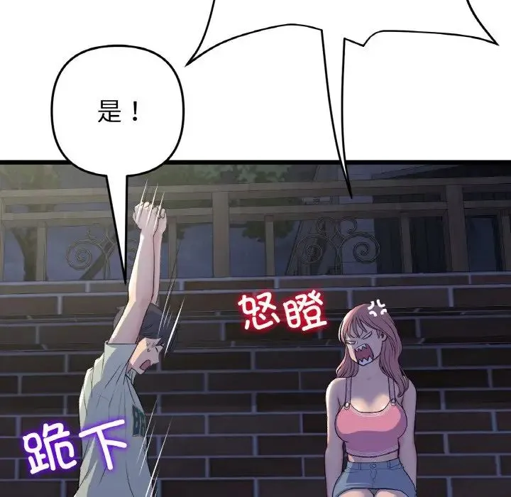 重逢的初恋是继母 - 第49話 - page 131