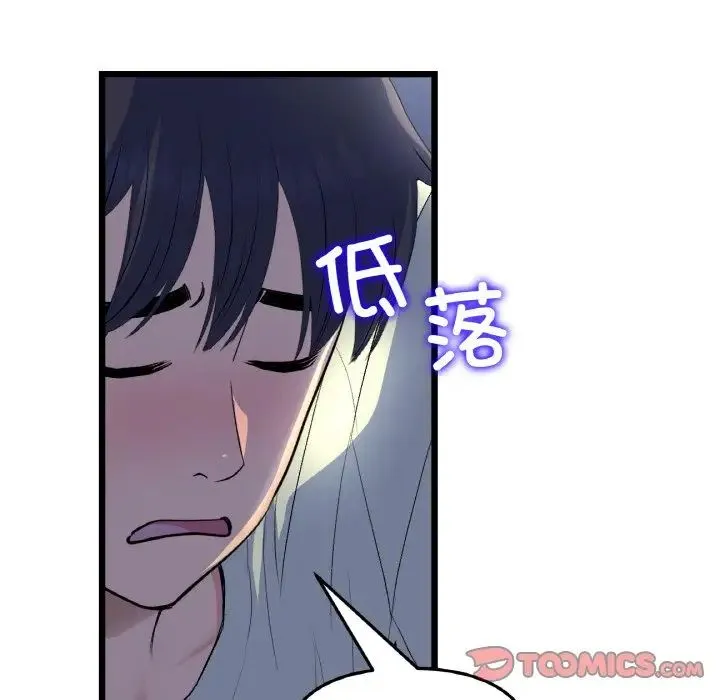 重逢的初恋是继母 - 第49話 - page 135