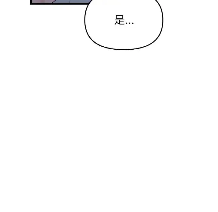 重逢的初恋是继母 - 第49話 - page 136