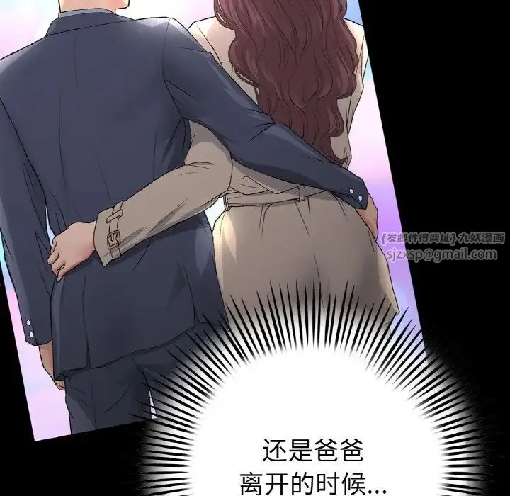 重逢的初恋是继母 - 第49話 - page 148