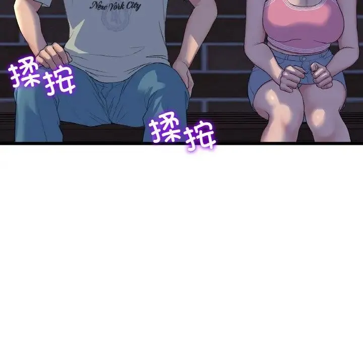 重逢的初恋是继母 - 第49話 - page 154