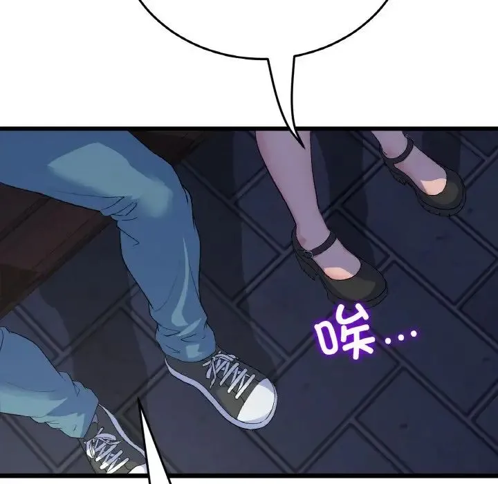 重逢的初恋是继母 - 第49話 - page 156