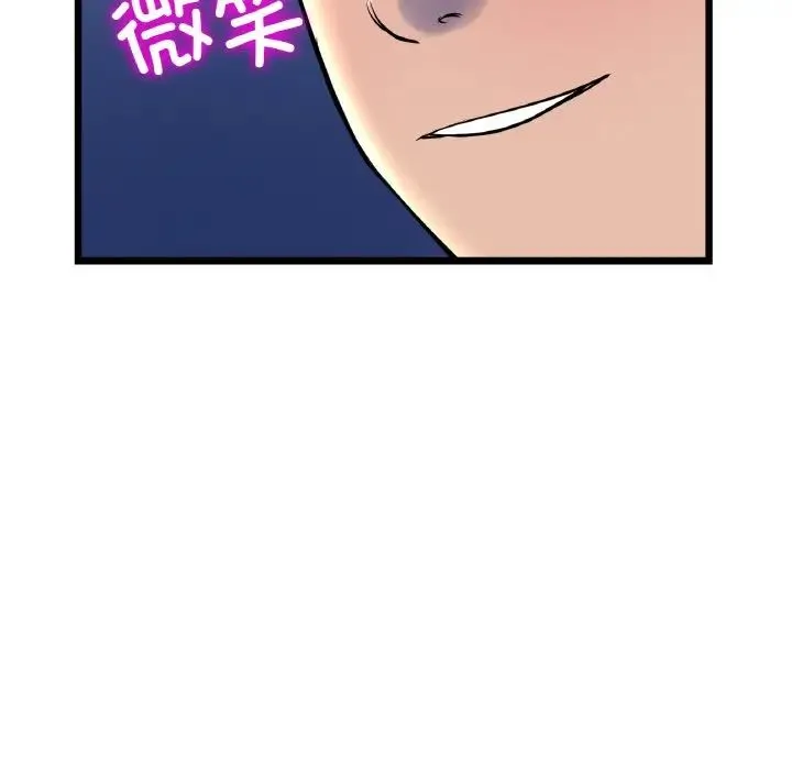 重逢的初恋是继母 - 第49話 - page 168
