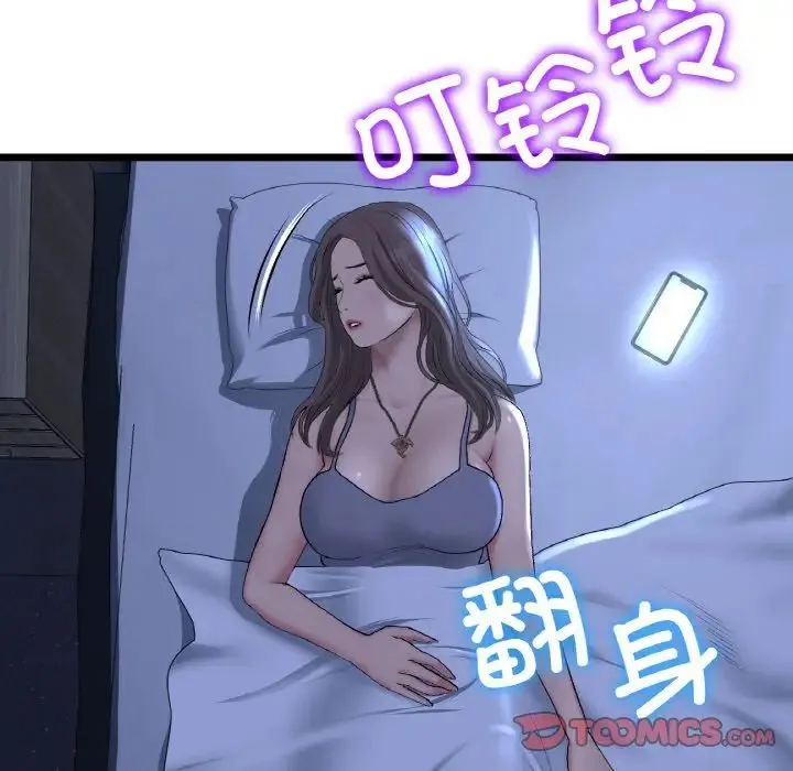 重逢的初恋是继母 - 第50話 - page 12