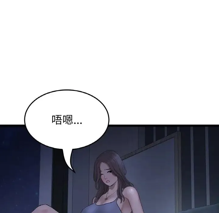 重逢的初恋是继母 - 第50話 - page 15