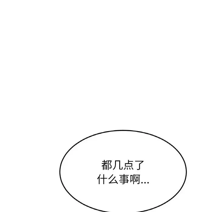 重逢的初恋是继母 - 第50話 - page 17