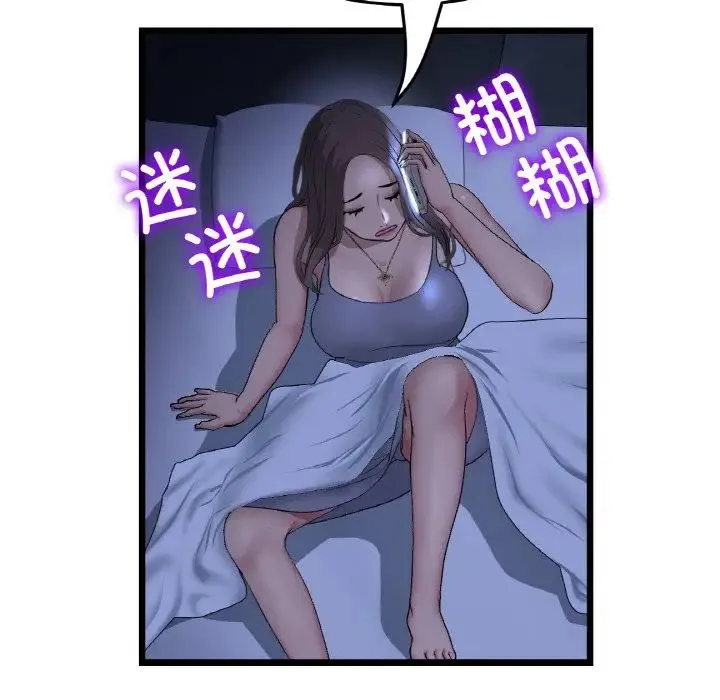 重逢的初恋是继母 - 第50話 - page 18