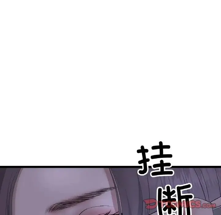 重逢的初恋是继母 - 第50話 - page 20