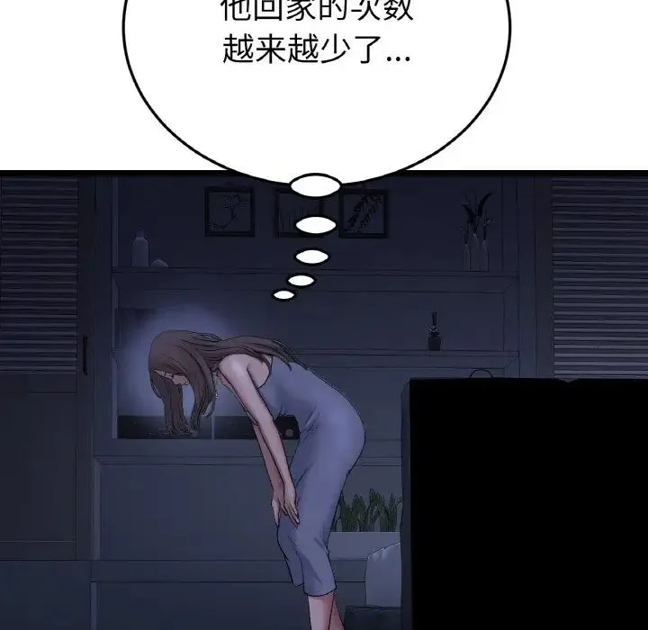 重逢的初恋是继母 - 第50話 - page 32