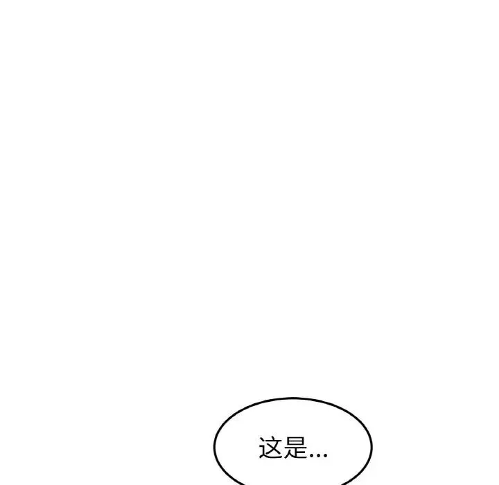 重逢的初恋是继母 - 第50話 - page 37