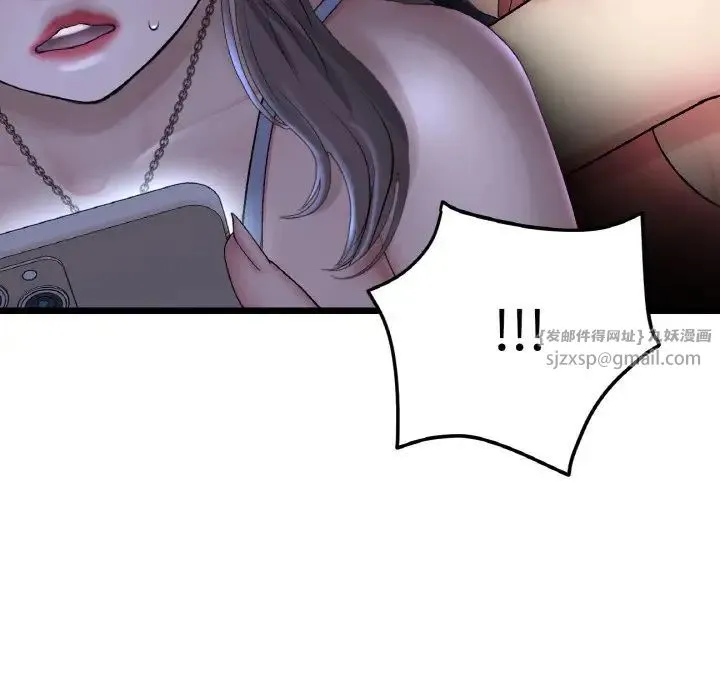 重逢的初恋是继母 - 第50話 - page 45