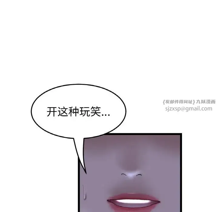 重逢的初恋是继母 - 第50話 - page 49