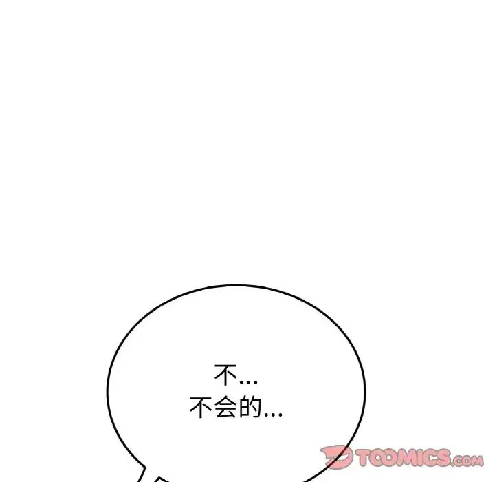 重逢的初恋是继母 - 第50話 - page 52