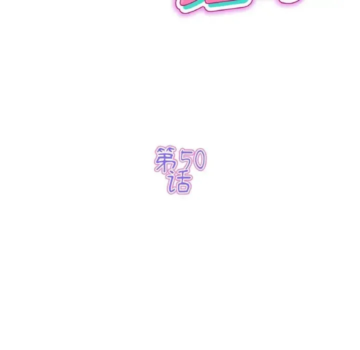 重逢的初恋是继母 - 第50話 - page 62
