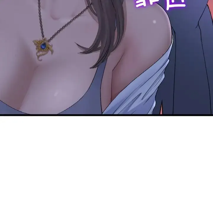 重逢的初恋是继母 - 第50話 - page 77
