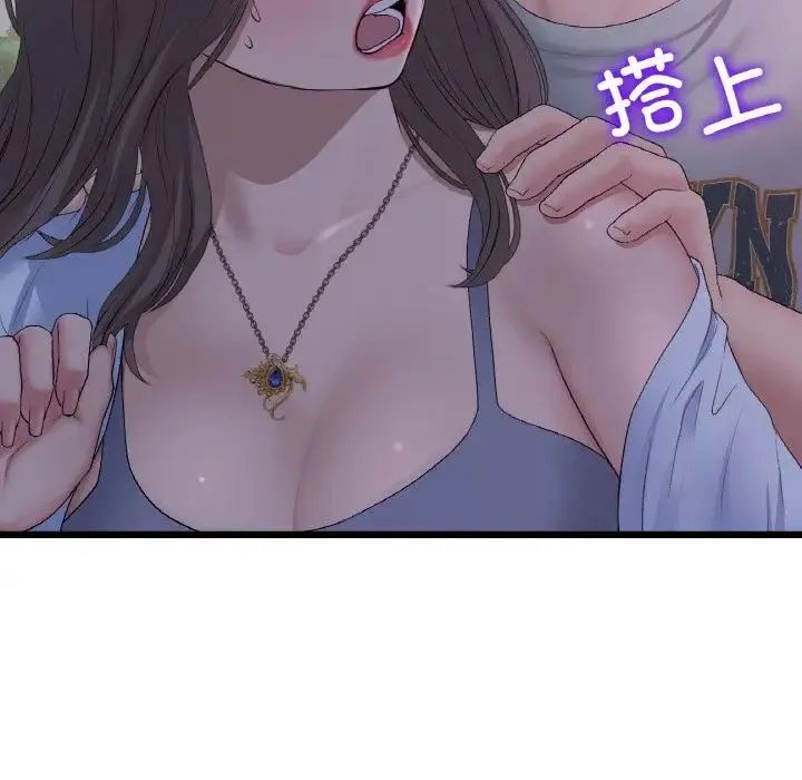 重逢的初恋是继母 - 第50話 - page 80