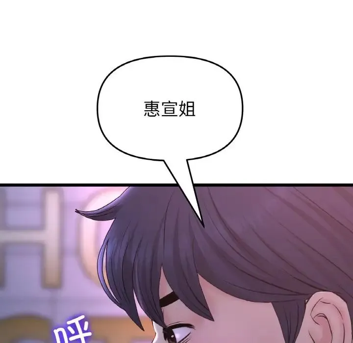 重逢的初恋是继母 - 第50話 - page 82