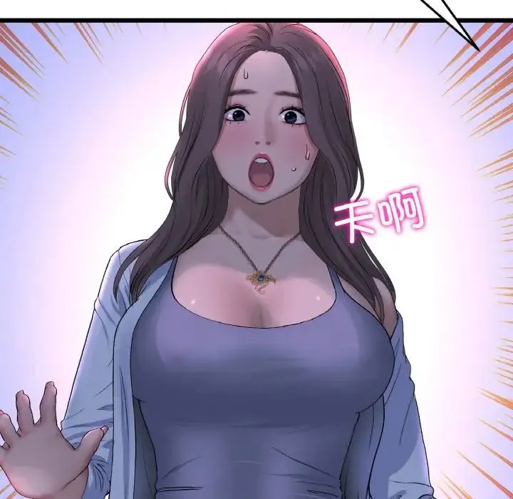 重逢的初恋是继母 - 第50話 - page 88