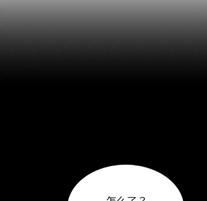 重逢的初恋是继母 - 第50話 - page 97
