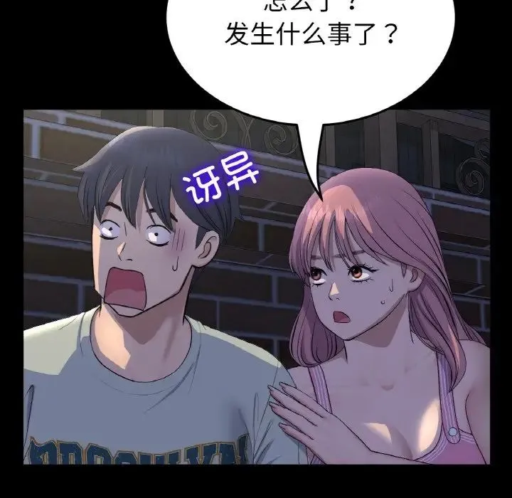重逢的初恋是继母 - 第50話 - page 98