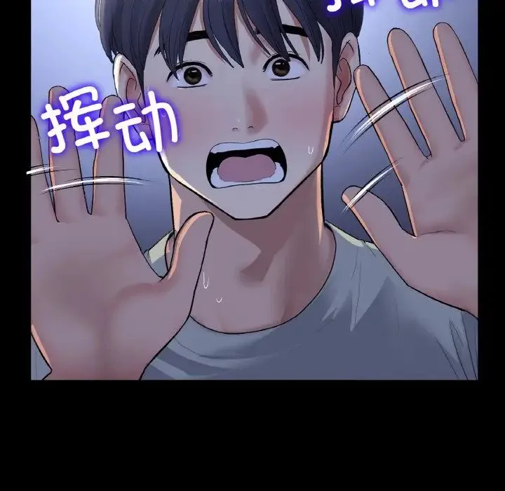 重逢的初恋是继母 - 第50話 - page 101