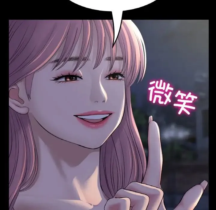 重逢的初恋是继母 - 第50話 - page 109