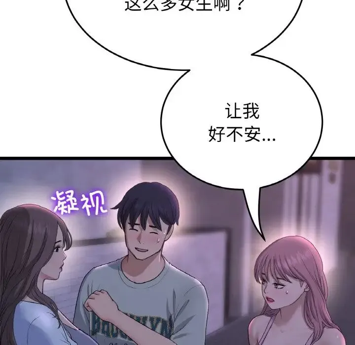重逢的初恋是继母 - 第50話 - page 112
