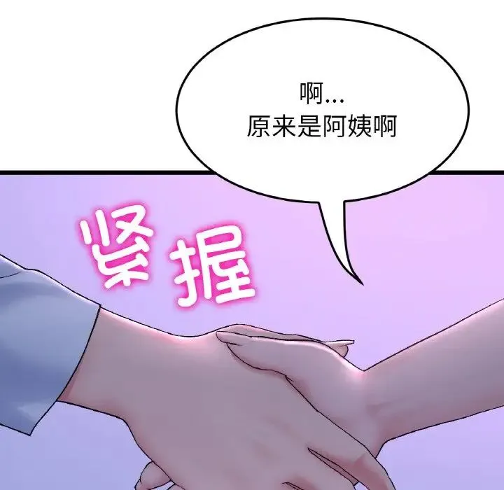 重逢的初恋是继母 - 第50話 - page 129