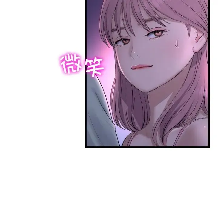 重逢的初恋是继母 - 第50話 - page 151