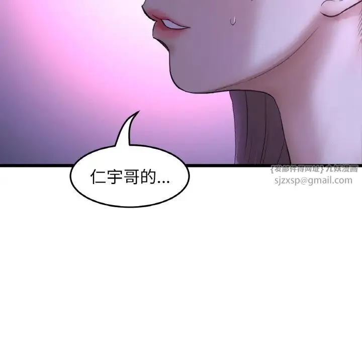 重逢的初恋是继母 - 第50話 - page 168