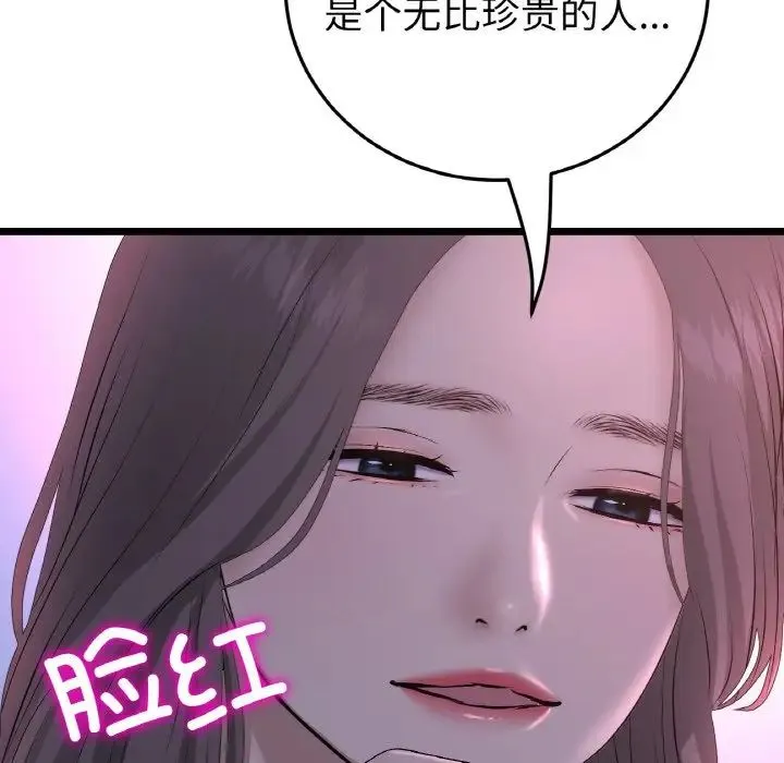重逢的初恋是继母 - 第50話 - page 170