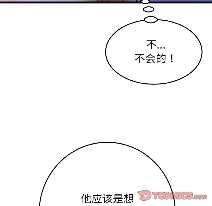 重逢的初恋是继母 - 第50話 - page 180