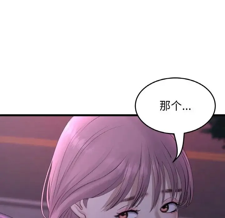 重逢的初恋是继母 - 第50話 - page 184