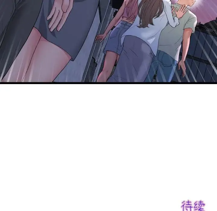重逢的初恋是继母 - 第50話 - page 202